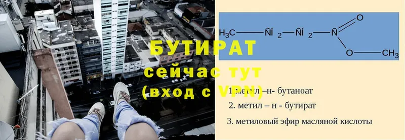 маркетплейс как зайти  Сокол  Бутират Butirat  как найти закладки 