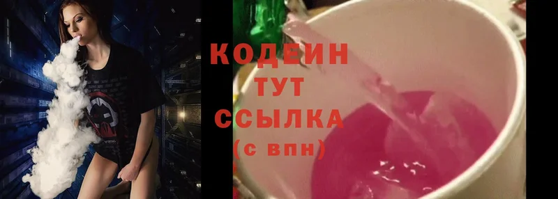 где найти   Сокол  Кодеин Purple Drank 