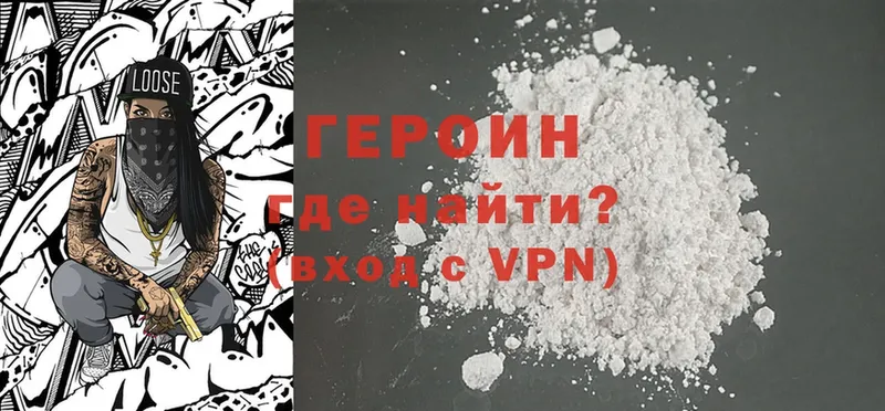 Героин Heroin  дарнет шоп  Сокол 