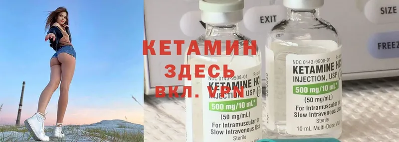 Кетамин ketamine  сколько стоит  Сокол 