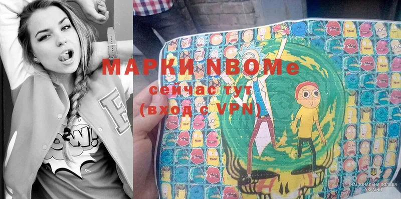 Марки NBOMe 1500мкг  Сокол 